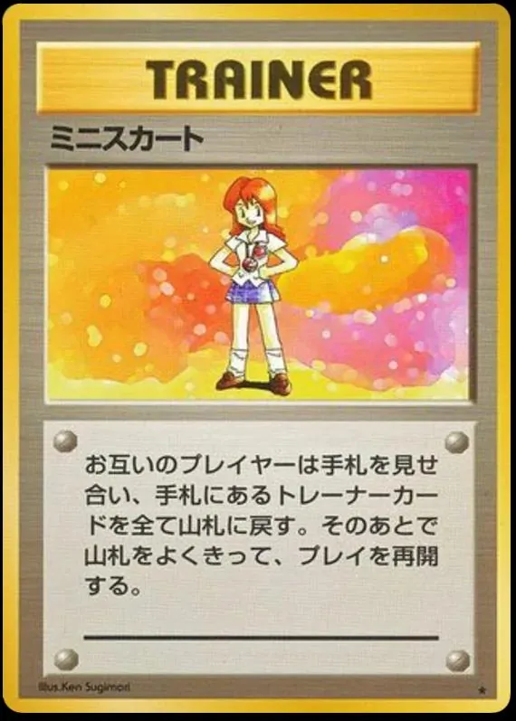 Japanese Expansion Pack Lass Pokémon card